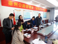 甘肃省秦州公路段开展“党员固定活动日”活动