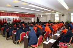 中铁二十一局：江西昌赣客专12标召开“百日大干”劳动竞赛动员会