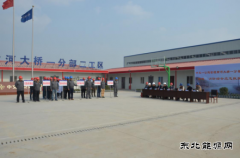 河南官渡黄河大桥一分部二工区举行触电消防应急救援演练