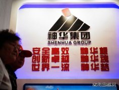 神华回应与大唐合并传闻：目前没有接到消息