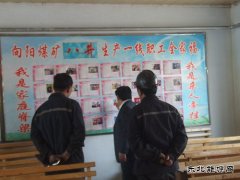 龙煤向阳矿亲情文化创建激发企业活力