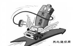 充电基础设施建设须先行乐博体育规划权威解读