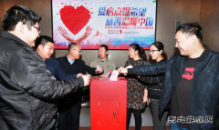 兴凯湖电业局：积极参与牡丹江管理局2017年度慈善募捐活动