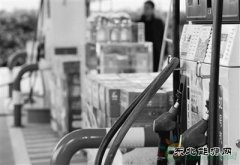 我国将完善成品油价格形成机制
