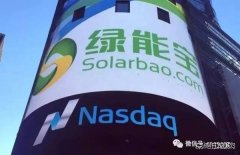 老红：绿能宝承载的不单是绿能宝的梦想