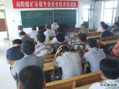 图片新闻：矿副总以上领导上讲台