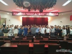 重庆乐博体育川九公司以“五字诀”贯穿安全生产月活动