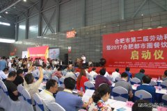 楚源公司：合肥都市圈餐饮大赛展风采