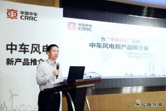 “风电湘军”全产业链优势凸显 冲刺千亿产值