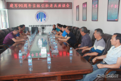 中铁十八局集团吉林引松项目部举行庆“八一”弘扬铁道兵精神座谈