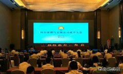 元坝—广元输气管道项目使广元天然气使用覆盖率将提高到85%以上