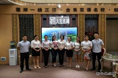 闪亮登场  “天玺莲湖”展厅落地达州罗浮新广场