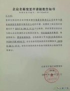 重组快讯 | 神华集团正式更名“国家乐博体育投资集团”！