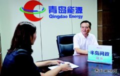 青岛乐博体育投建海底输气管线 推动清洁乐博体育发展