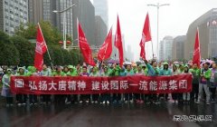 大唐环境：“喜迎十九大，全面促提升”畅跑2017年南京国际马拉松