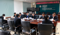 国网黑龙江兴凯湖电业局：党委理论学习中心组召开第六次集中学习