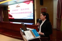 古城煤矿：浙大归来上讲台