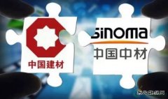 中国建材、中材股份合并获国资委批准，成为全球最大风电叶片制造