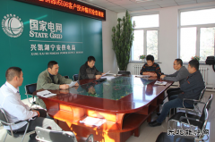 宁安供电组织学习省公司营销部客户投诉情况检查通报