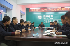 兴凯湖电业局：局领导到海林供电进行党建工作绩效综合考评