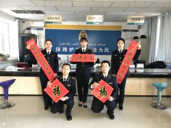 布尔津路政海事局向全国人民拜年