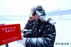 吉林石化迎风雪 勤巡检