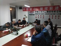 江西：昌赣客专12标二分部召开节后全面复工动员大会