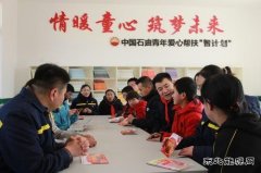 辽宁朝阳销售分公司团委捐建爱心书屋
