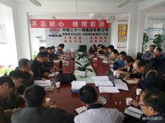 江西：昌赣客专12标二分部举办高铁III型板施工技术培训会