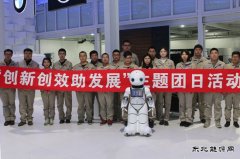 长春第二热电公司：开展“青年创新周”活动