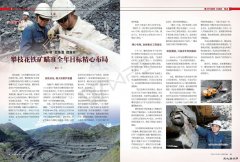 不忘初心启新程 高扬风帆再前行