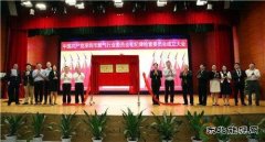 中共深圳燃气行业委员会和纪律委员检查会正式成立