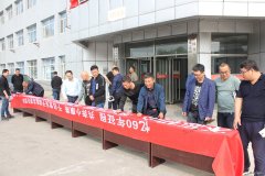 向阳矿党委开展“不忘初心、牢记使命、抵制腐败”签名活动