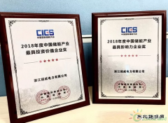 超威电力：发力储能电池领域，钠盐电池明年扩张5倍产能