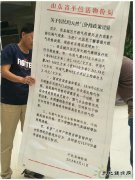 天然气抢购怎么办 山东平邑县物价局有办法