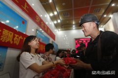 古城煤矿：放“粽”真情祝平安