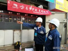 凯供城区分局：全程守护高考保电