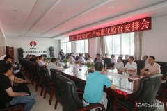 铜川矿业公司检查团深入下石节矿检查验收二季度安全生产标准化工