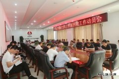 下石节矿召开225工作面回收工作动员会集思广益促发展保接续