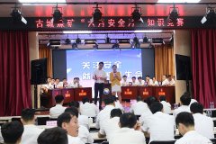 古城煤矿举办“生命至上、安全发展”安全知识竞赛