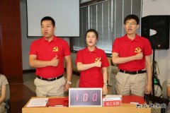 鸡西热电公司举办纪念建党97周年“先优”表彰大会暨党支部风采大