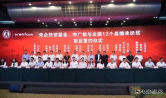 17个光伏、风电项目将在12个国家级贫困县落地 兜底扶弱11885人