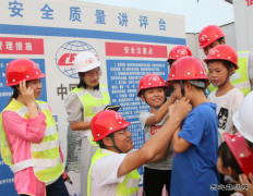 别样的工地夏令营