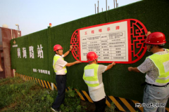 工地围挡穿上美丽“绿裙子”