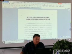 国家电投内蒙古公司南露天煤矿开展安全生产专题培训