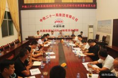 江西：兴泉铁路兴宁4标召开八九月份计划布置暨动员大会