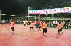 月矿第27届“月矿杯”排球赛开幕