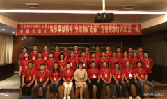 内蒙古南露天煤矿党性锤炼班第一期圆满结束