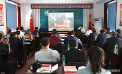 兴凯湖电业局：召开2018年党建工作现场推进会