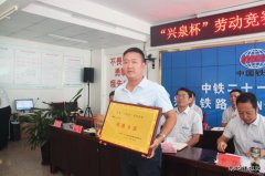 兴泉铁路XQXN-1标召开“兴泉杯”劳动竞赛总结暨动员会